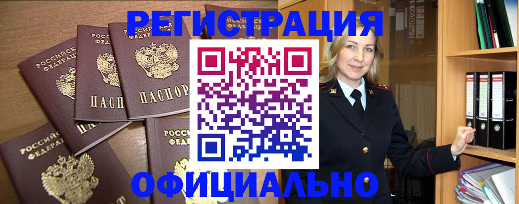 прописка для кредита в Алатыре