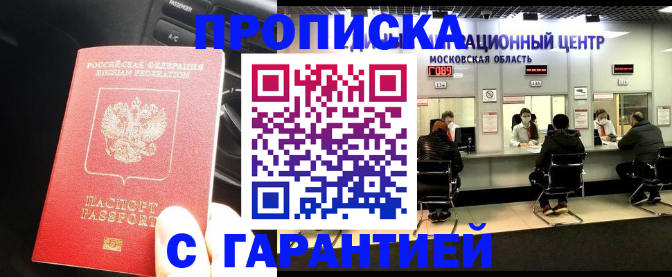 прописка паспорт в Алатыре