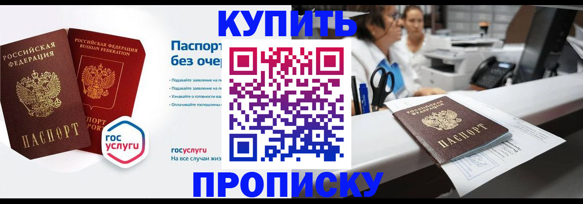 временная регистрация адрес в Алатыре