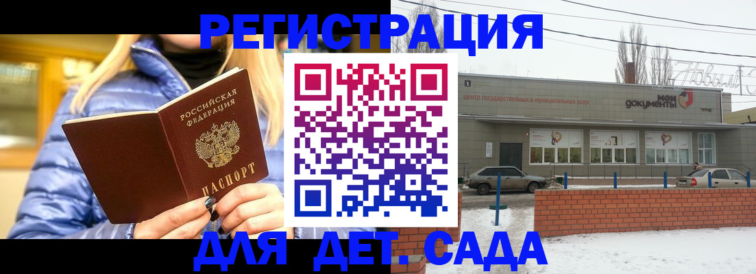 прописка для работы в Алатыре