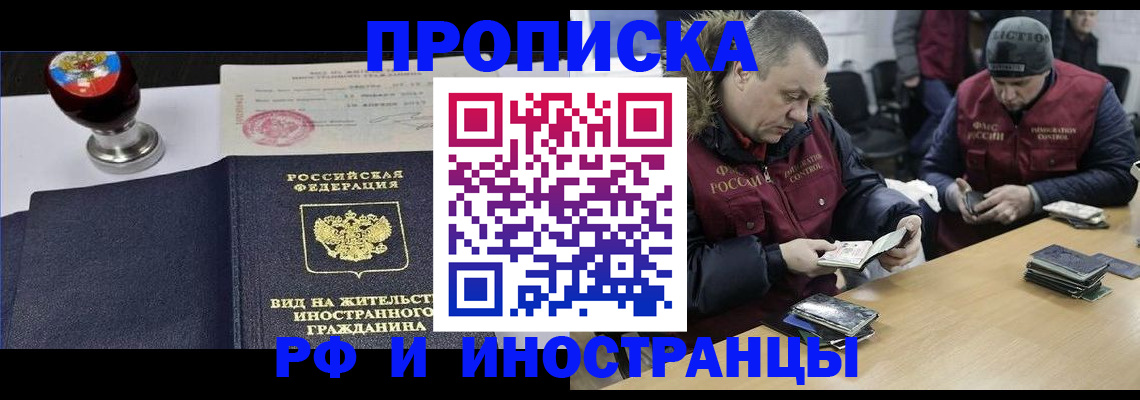 временная регистрация для всех в Алатыре